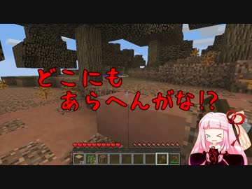 【Minecraft】茜「広告のお礼もNG？んなアホな・・・」part2【VOICEROID実況】