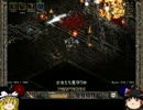 【Diablo2】生き返れないネクロマンサーPart24【ゆっくり実況】