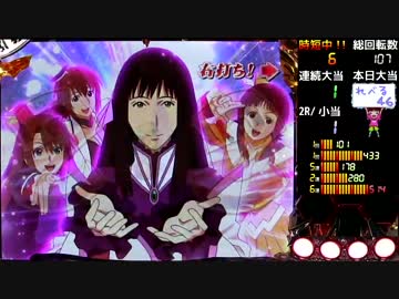 パチンコ　CRダブルライディーンWLA　LEVEL_46