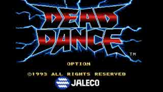 【DEAD DANCE】　琴乃 　リョナ　その1