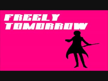 【加州清光すげぇ】/F/R/E/E/L/Y/ /T/O/M/O/R/R/O/W/【人力刀剣乱舞】