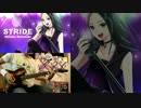 寿美菜子/ STRIDE 『演奏してみた』 (guitar cover)