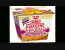 「日清カップヌードルリゾット　トムヤムクン」