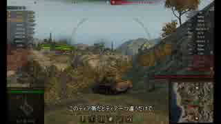 【WoT】ティア６最強TDつまりHellcat