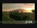 【WoT】 鉄騎衆がプレイ　 part78　212A　 【XBOX360】