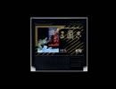 ファミコン版 三国志１　BGM