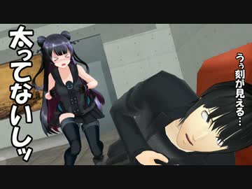 【MMDドラマ】 モノクロバディ ep.04 「乙女のタブーに触れる者」
