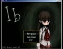 【実況】　ib　Part１