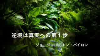 明日の自分にエールを送ろう～バイロン～（長谷川桜子）