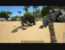 【ARK】他力本願に恐竜の島を生き抜いていく。【実況】