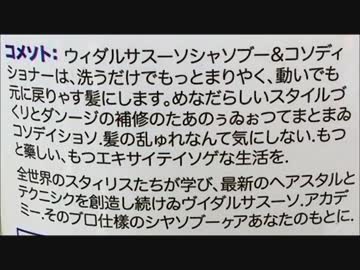 声に出して読みたいヴィダルサスーソ【さとうささら】