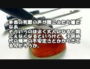 【ゆっくり怪談】痛いよぅ～、痛いよぅ～【怖い話】