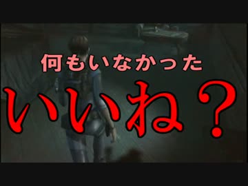 【初見】ビビビビビらないバイオハザードリべレーションズ実況【part5】