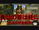 【Civ4】ゆっくり信長の野棒 Part20【ゆっくり実況】