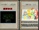 【実況】獄都事変　～Part1～