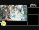 [ｗlｗ]かくれんぼ！ボムバル！ストレート！って感じで・・・6[B3アリス]