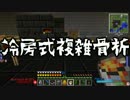 【Minecraft】ありきたりな工業と魔術S2 Part70【ゆっくり実況】