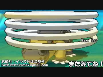 【ポケモンORAS実況】「し」で始まる技だけ使ってランダムマッチ！part3
