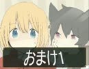 【実況】りるれふ【おまけ1】