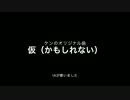 【IA】　仮　