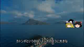 【WoWs】巡洋艦で遊ぼう vol.7【ゆっくり実況】