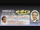 【長谷川幸洋】ザ･ボイス そこまで言うか！H27/06/24【安保問題の根っこ】