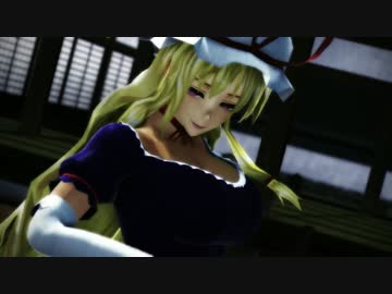 【東方MMD】紫様でTe Amo