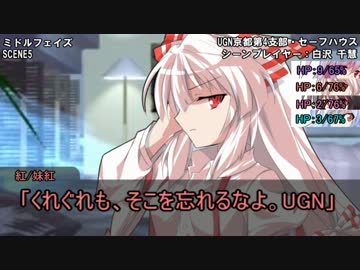 【ゆっくりTRPG】ゆっくり鈴仙とぶっ放すダブルクロスPart6