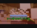 【実況】奇天烈！マイクラ漂流記【part5】