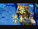 蝮と愉快な仲間たち　その１０５