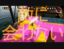 【実況】スプラトゥーンをやったったpart23 ノヴァブラスター初見