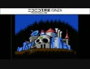 【過去生】【五時起き前夜のゲーム放送】　FC　ロックマン2　2