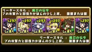 【パズドラ】ルミエルでノア降臨！ 超地獄級【ルミエル】