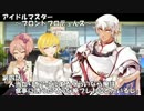 アイドルマスター～ブロントプロデュんス～第四話