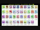 【ぷよクエ】追加キャラクターボイス集 ごちゃまぜ暫定版