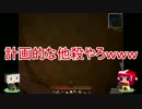 【Minecraft実況】のんびり村の♀二人実況 5日目(後編)