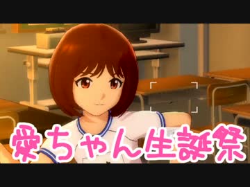 ガチ過ぎて誰もついてこれないアイマスG4U＆DS実況【愛ちゃん生誕祭】#34