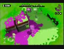 【実況】　俺色に染め上げろ！「スプラトゥーン」をプレイ　その２５