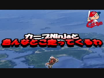 【糞画質】走らないくせにバイク動画を上げてみた【ninja250】