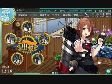 3-4、北方海域全域で奮闘する先輩.mpDE-233