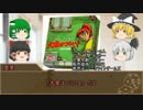 【ゆっくり卓ゲー】非電源ゲーム　淡々とプレイ その23