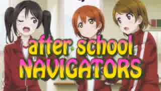 【ラブライブ！】メタル風味歌ってみた【after school NAVIGATORS】こっせつ汁