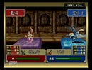 ファイアーエムブレム烈火の剣 エリウッド編ハード 評価S 26章外伝 （3/3）