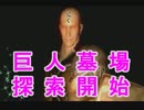【実況】そうだ「ダークソウル」をしよう（初見）147