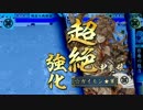 戦国大戦　女性単で限界まで逝く！【テスト動画　Part0】