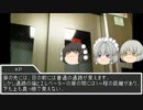 【CoCリプレイ】エレベーターの恐怖part1【高速卓】
