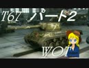 アメリカさんがやるWOT　№２