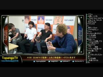 TOPANGA TV #198 ゲストウメハラ ウメトーク Stunfest・SEAM大会話 (6/7) 2015.6.24