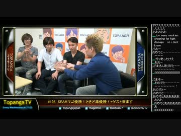 TOPANGA TV #198 ゲストウメハラ ウメトーク続き Stunfest・SEAM大会話 (7/7) 2015.6.24