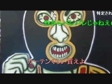 20150625 暗黒放送　とある生主に殺●予告されて困ってる放送 2/2